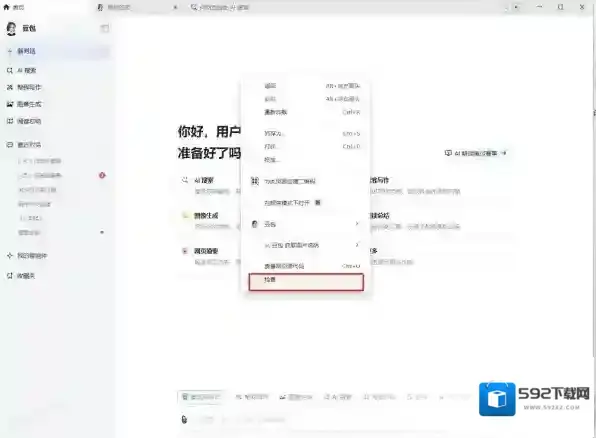 浏览器性能