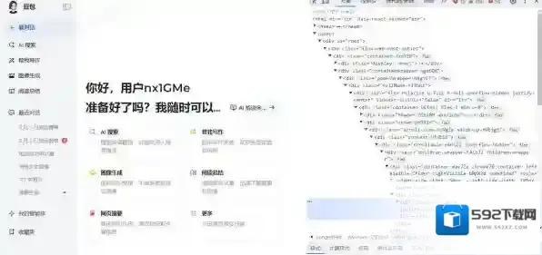 浏览器面板