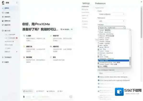 浏览器调试