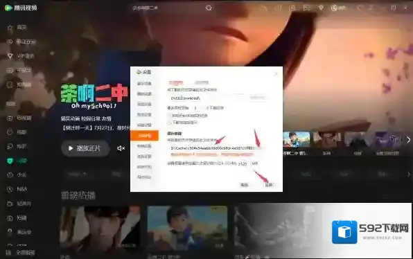 腾讯视频空间