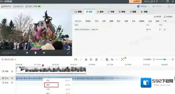 视频剪辑软件音轨