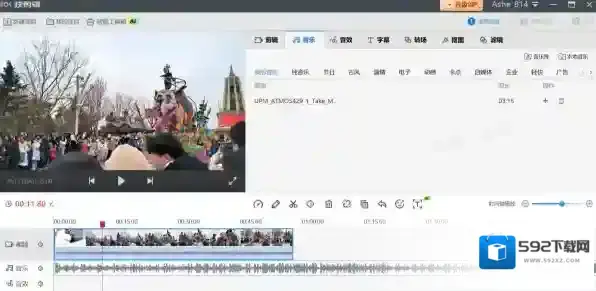 视频剪辑软件背景音乐