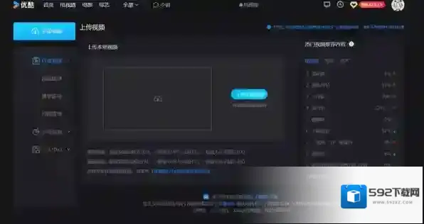 视频平台上传