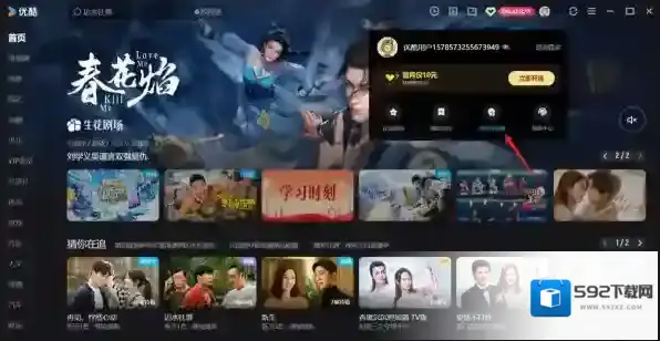 视频平台创作者