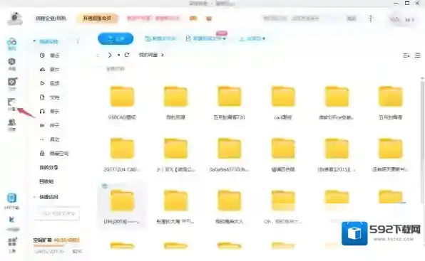 百度网盘收费