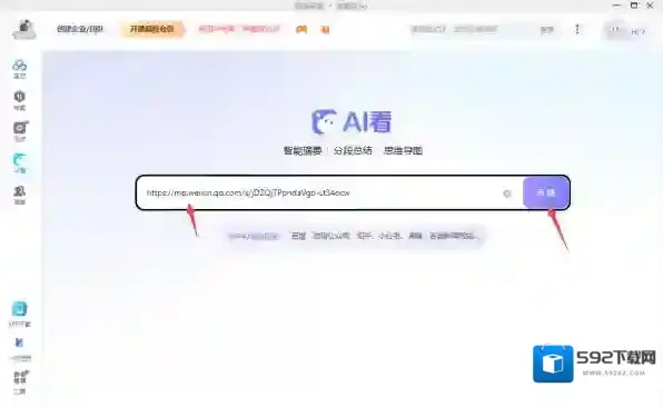 百度网盘分段