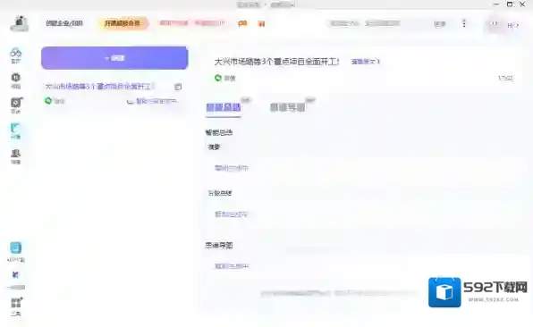 百度网盘软件