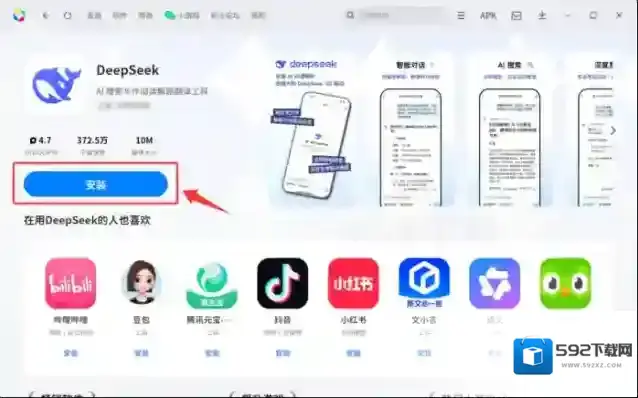 极速如何安装