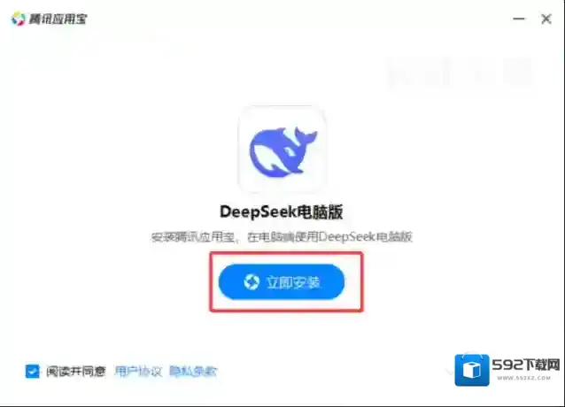 极速下载
