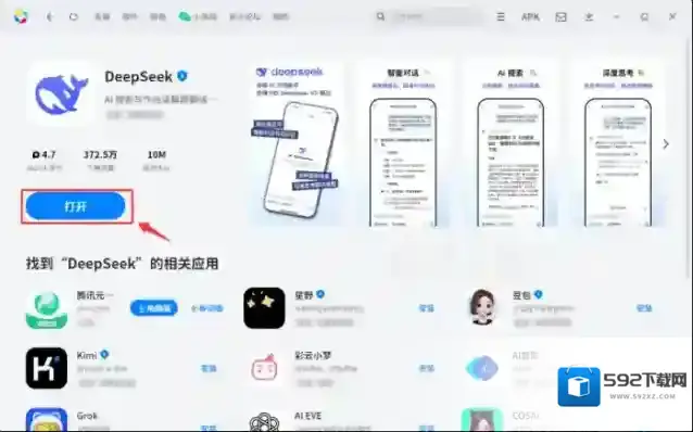 极速安装
