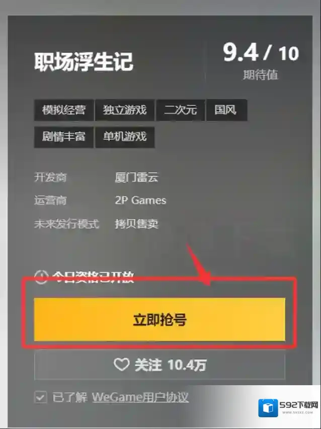 游戏平台参与