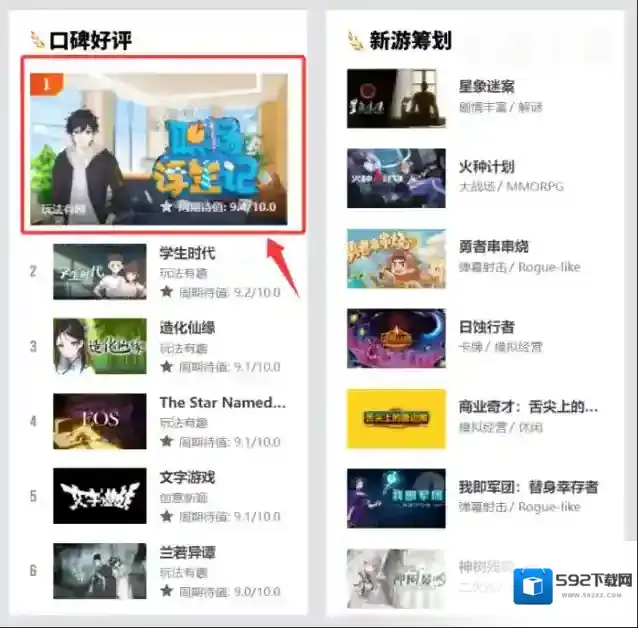 游戏平台游戏