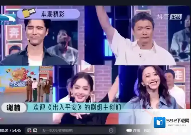 抖音用户