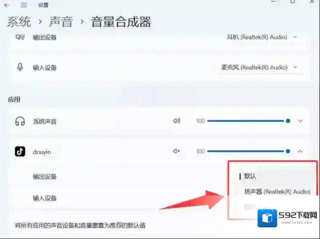 抖音视频没有声音