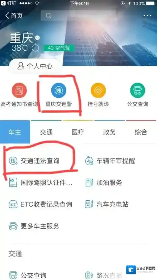 微信一键