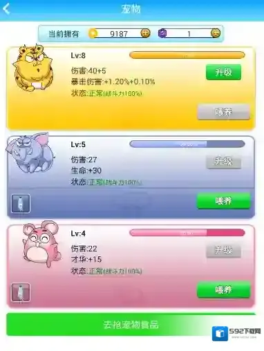 派派宠物