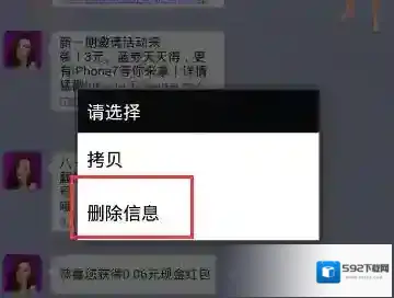 派派信息