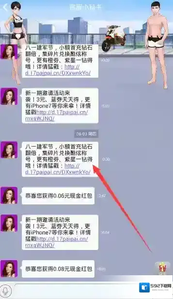 派派好友
