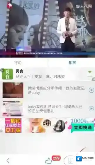 爆米花视频下载
