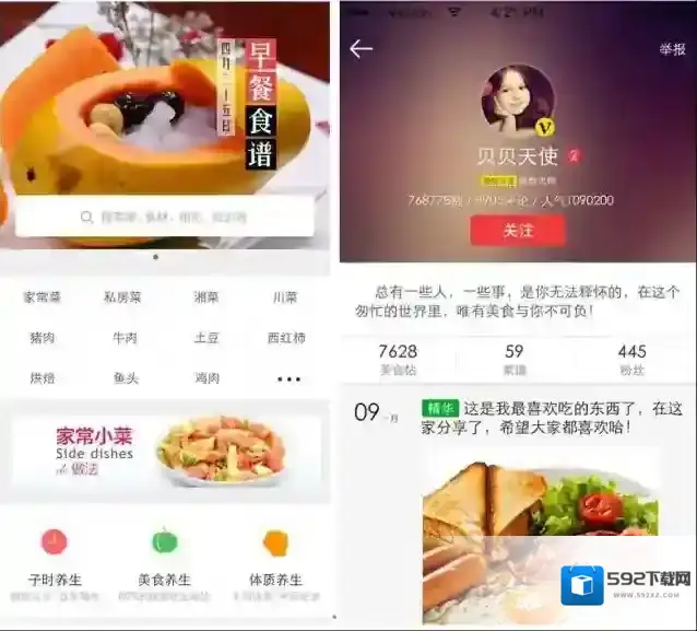 香哈菜谱菜谱