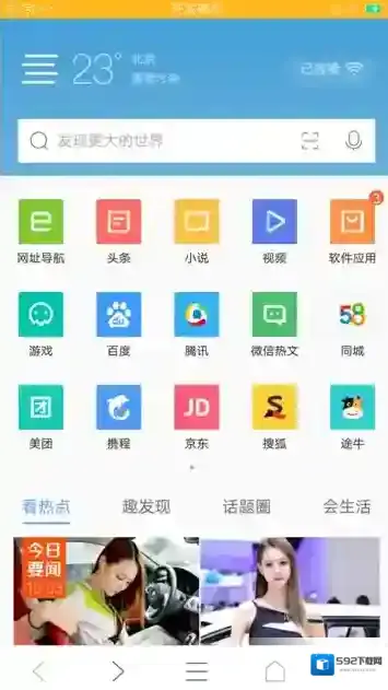 QQ浏览器测试