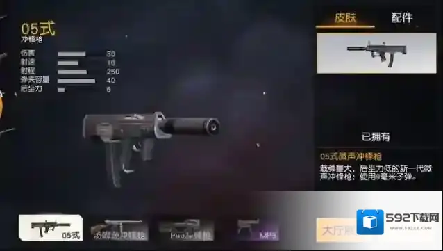荒野行动补偿器