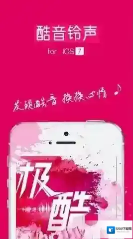 《酷音铃声》彩铃收费规则说明介绍