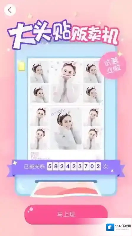 《美颜相机》吐泡泡功能使用说明
