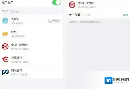 支付宝记账