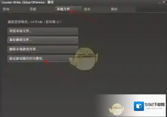 Steam完整性