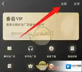 番茄免费小说点击