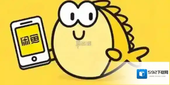 闲鱼退款