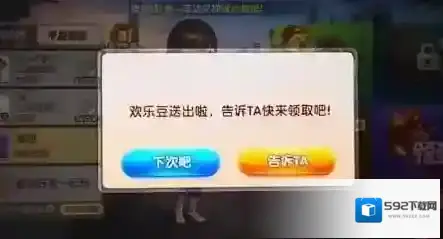 欢乐斗地主操作流程