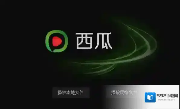 《西瓜影音》无法播放视频的解决办法