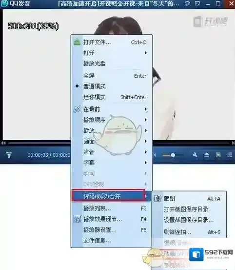 QQ影音图片