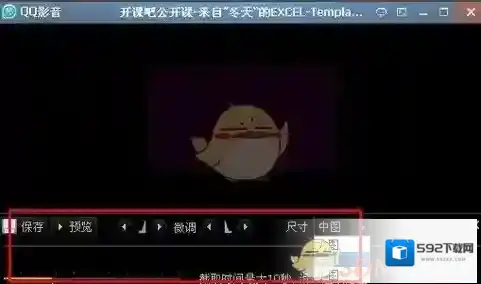 QQ影音保存