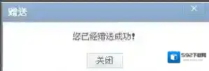 QQ空间商城