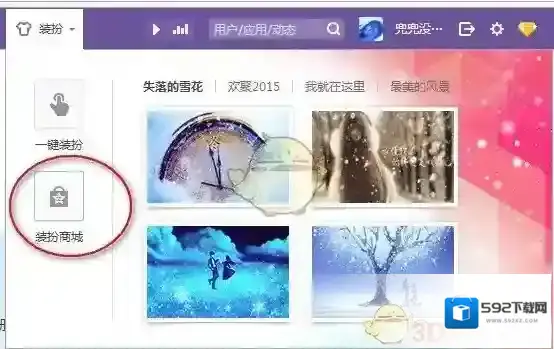 QQ空间装扮