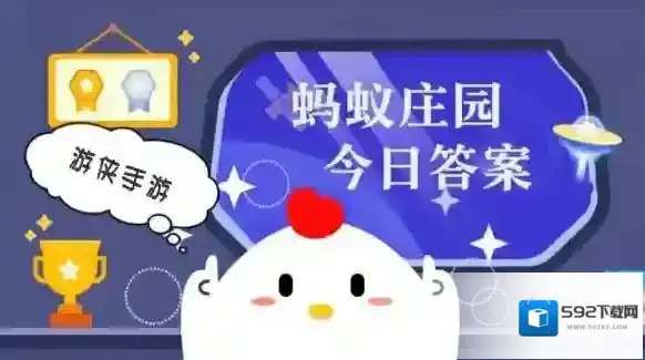 小鸡庄园今天答案2025.7.6