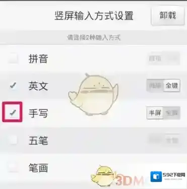 百度输入法下载