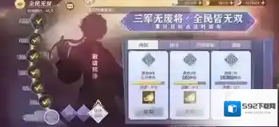 三国志幻想大陆时装
