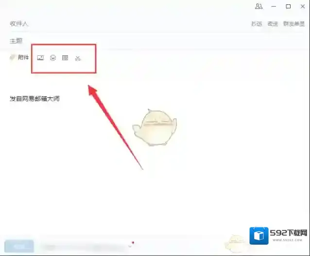 网易邮箱大师点击
