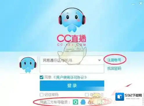 《CC直播》关闭广告弹窗方法介绍