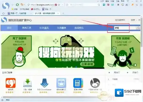 搜狗浏览器护眼