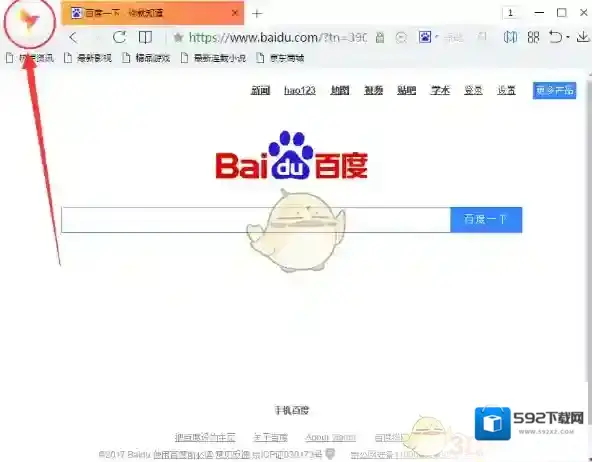 《净网大师浏览器》导出书签方法介绍