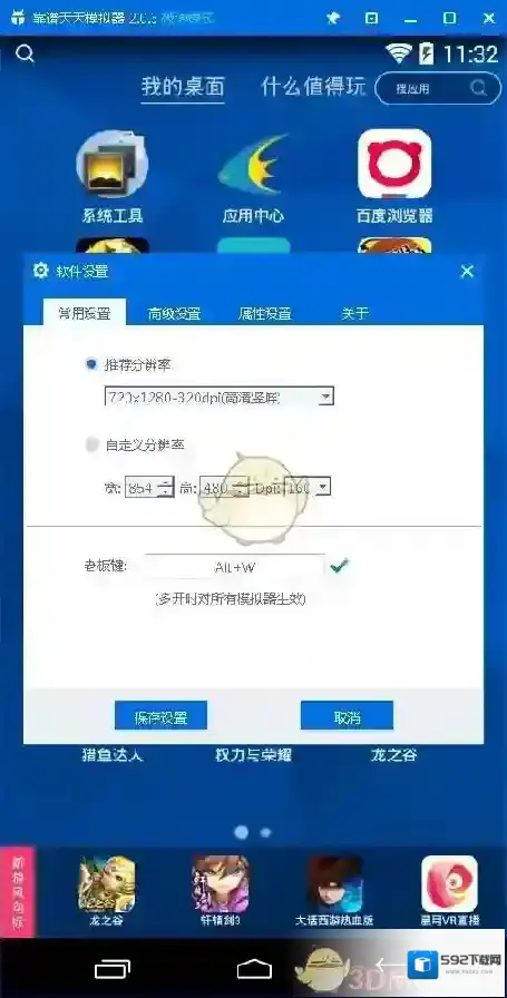 魂斗罗：归来辅助功能