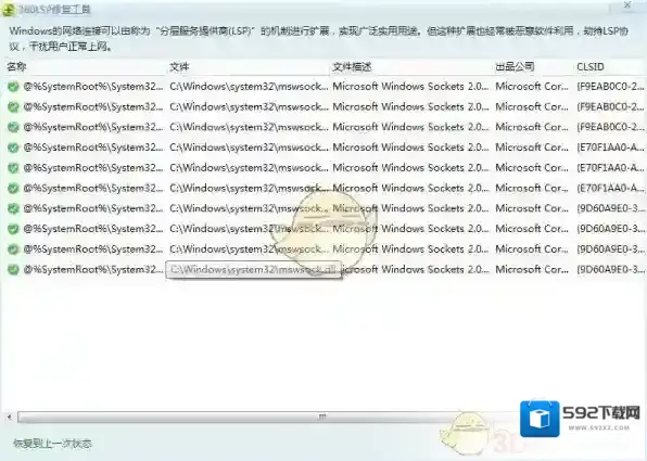 Steam安全卫士
