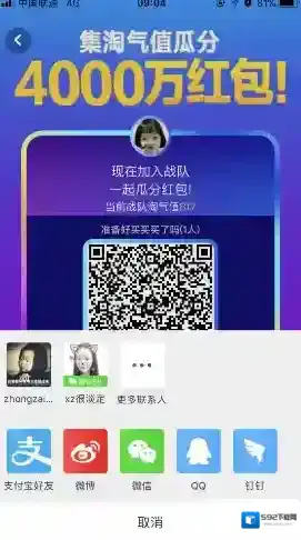 淘宝网淘宝双十一