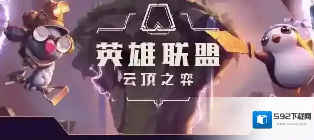 云顶之弈站位有什么讲究