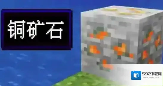 我的世界1.17铜矿石有什么用?我的世界1.17铜矿石作用与加工解析